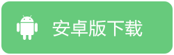 仓储App安卓版下载